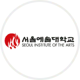 서울예술대학교