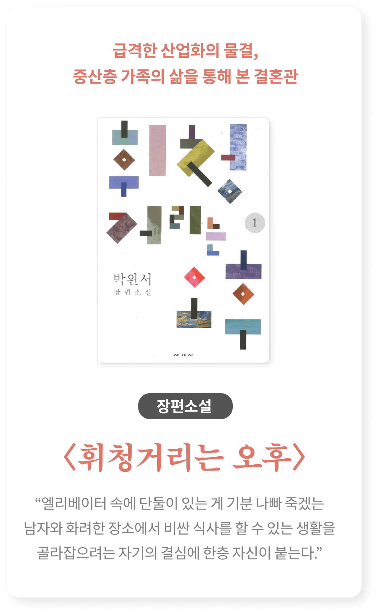 휘청거리는 오후